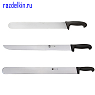 Ножи для шаурмы (шавермы)